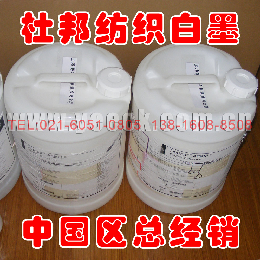 Ű(sh)aӡīˮЇ(gu)^(q) ɫTӡɫīˮ(jng)Nr(ji) P5910 white Pigment Ink Ї(gu)u